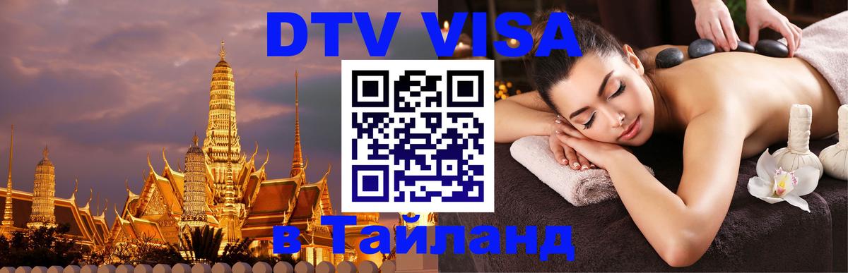 Сколько стоит DTV виза — актуальные цены, оформление даже без документов - Вена  19.11.2025 